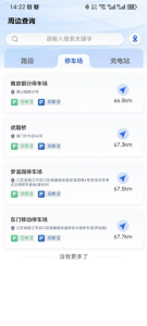 镇江智慧停车