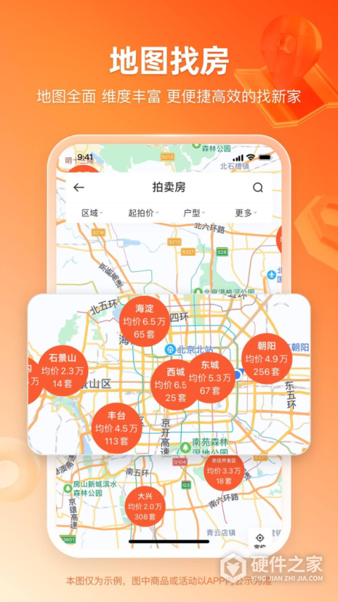 瀚海法拍网app