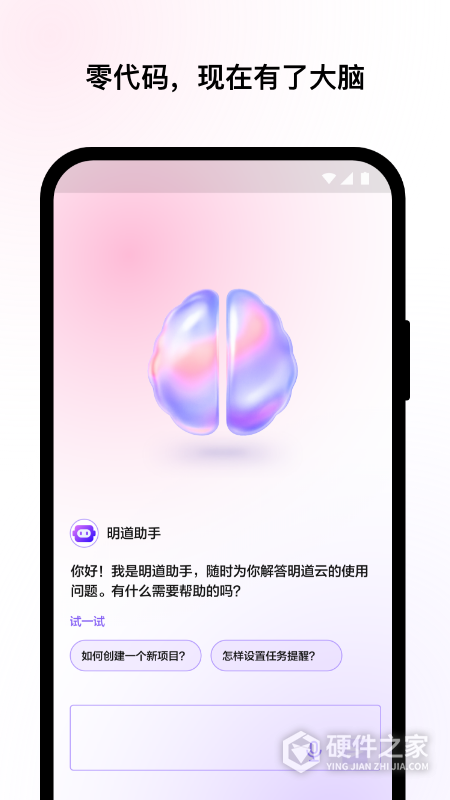 明道云