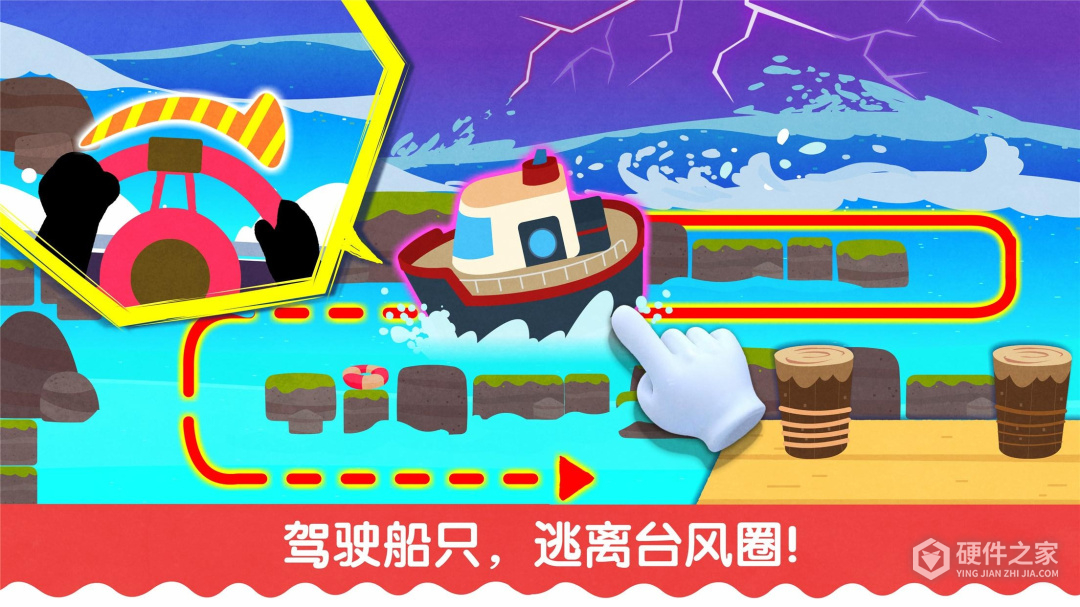 宝宝台风天气