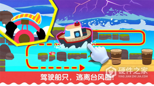 宝宝台风天气