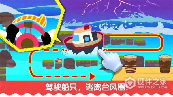 宝宝台风天气