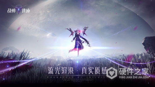 战神遗迹炫战服