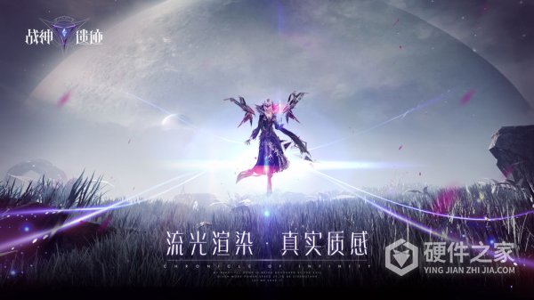 战神遗迹炫战服