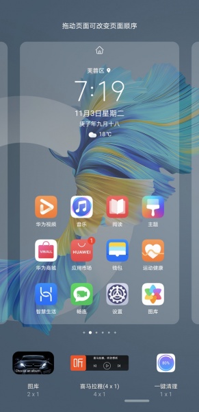 如何设置鸿蒙系统窗口小工具