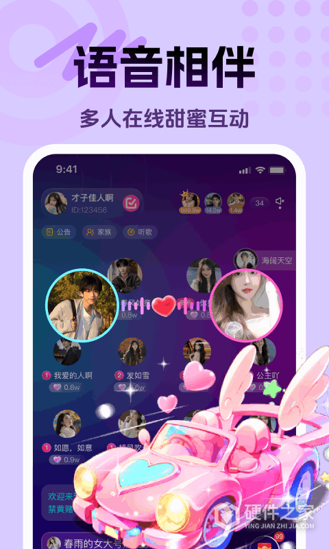享聊