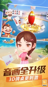 欢乐途游斗地主