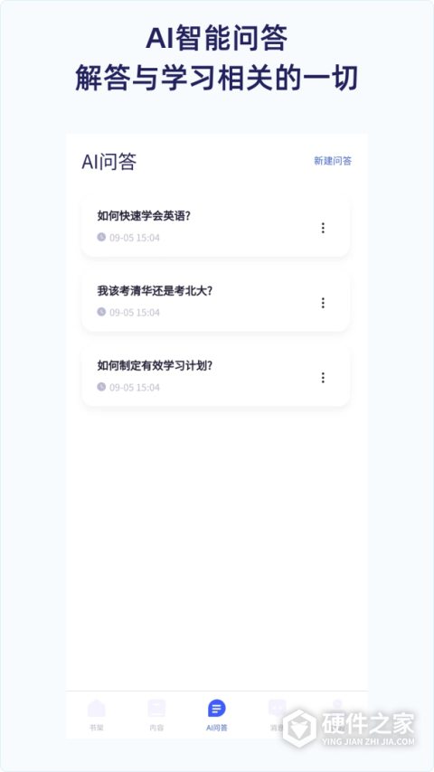 QuizCat刷题猫app