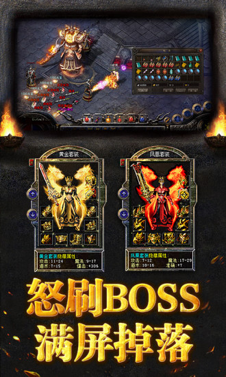 烈焰龙城oppo版