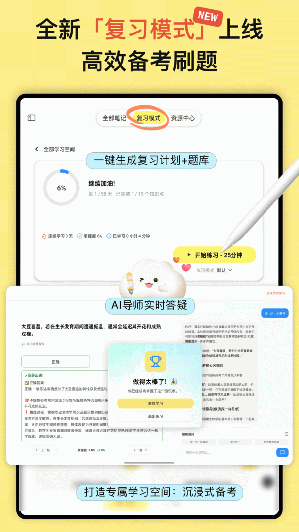 云记官方版