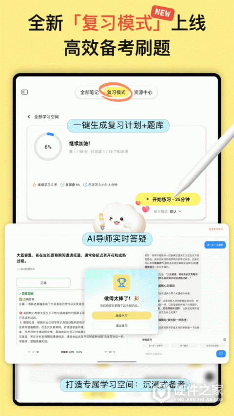 云记官方版