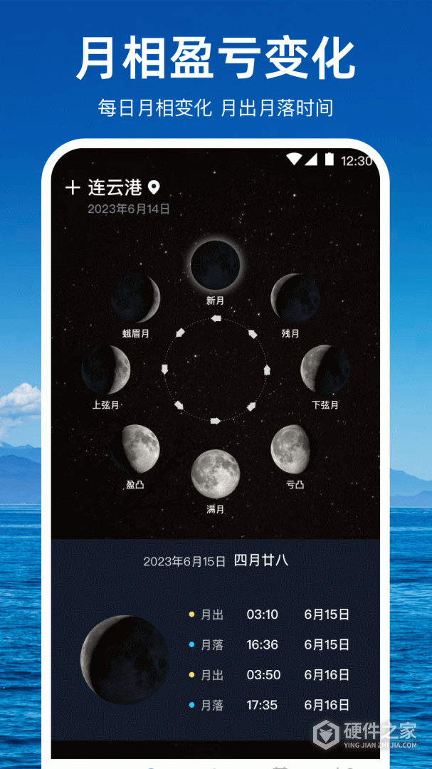 潮汐天气预报