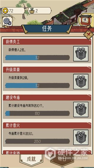 出家模拟器