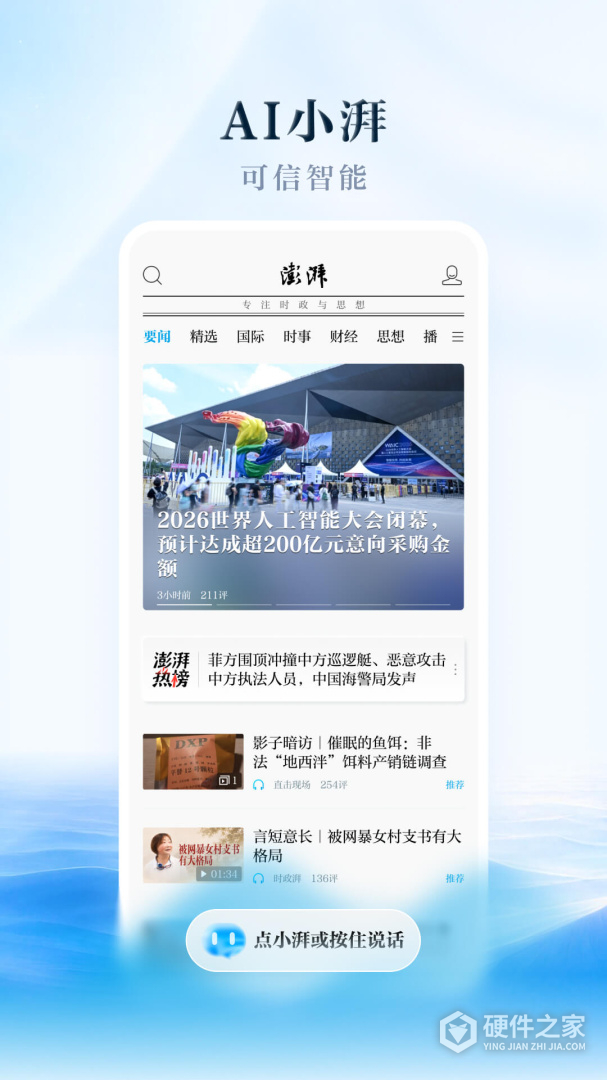 澎湃新闻