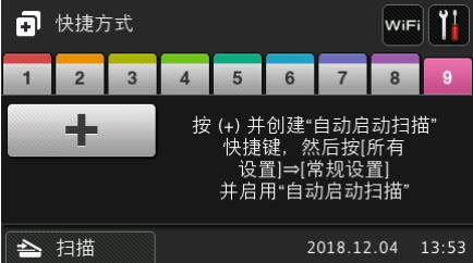 兄弟文档扫描仪ADS-2800W说明书
