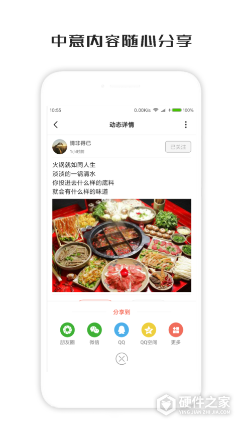 一句话心情签名app