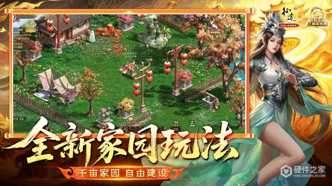 原始征途最新版