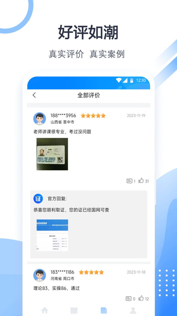 考证宝典安卓版