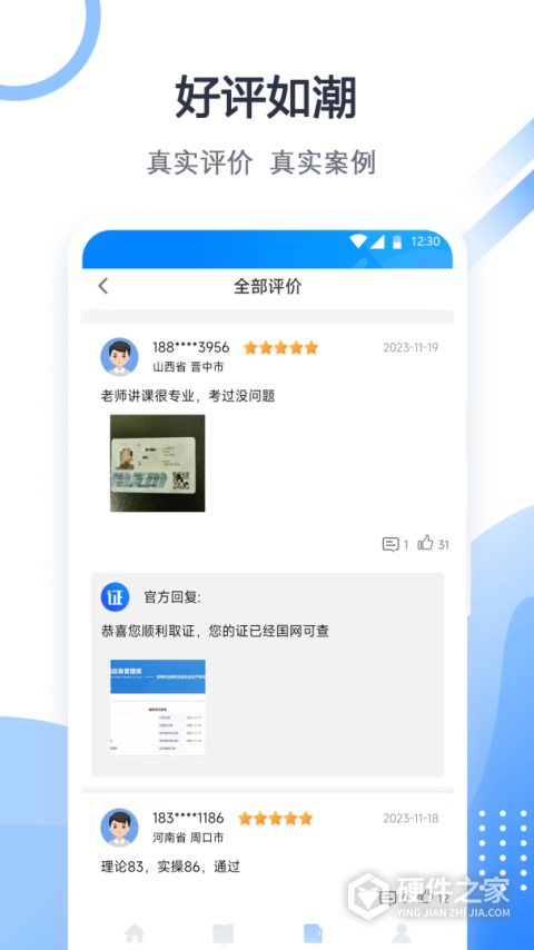 考证宝典安卓版