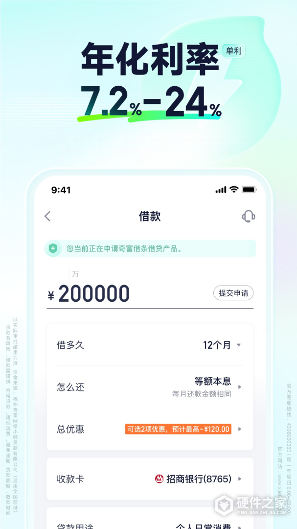 360借条最新版