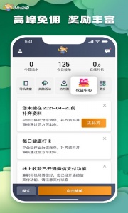 小牛快跑司机端最新版