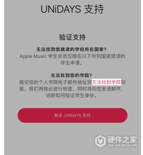 apple music大学生怎么认证