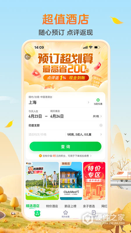 途牛旅游