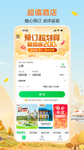 途牛旅游