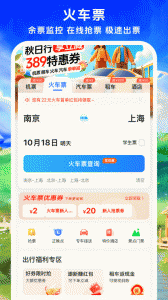 114票务机票火车票汽车票