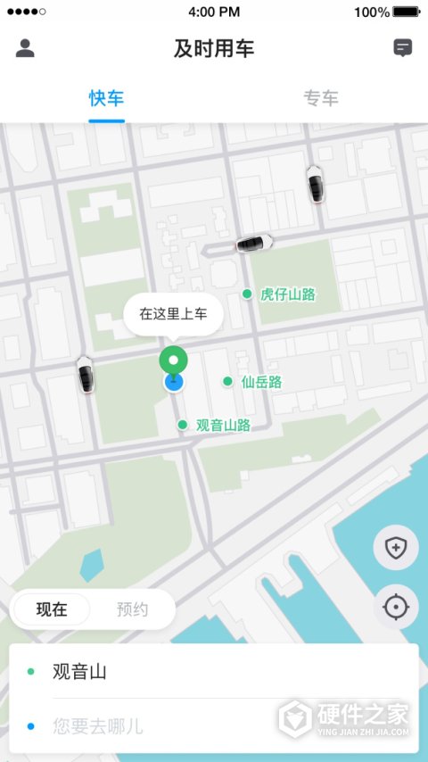 及时用车app