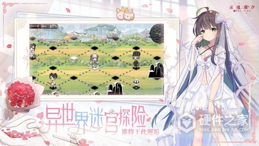 灵魂潮汐bilibili版