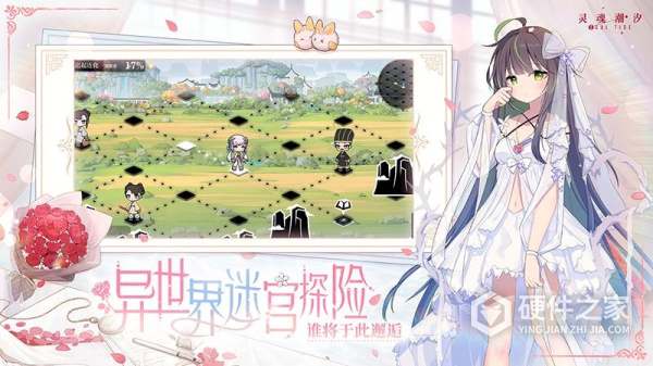 灵魂潮汐bilibili版