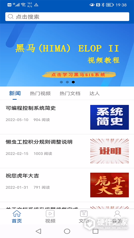 懒虫工控最新版
