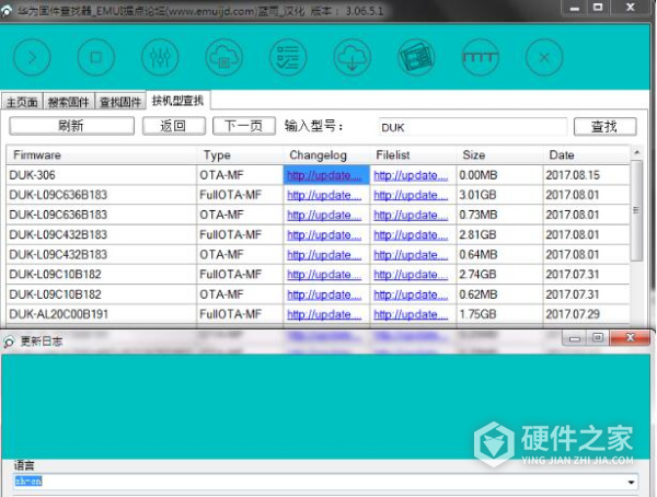 Huawei Firmware Finder