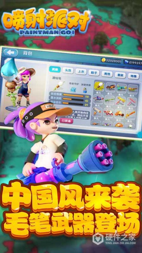 喷射派对测试服