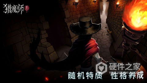 猎魔师