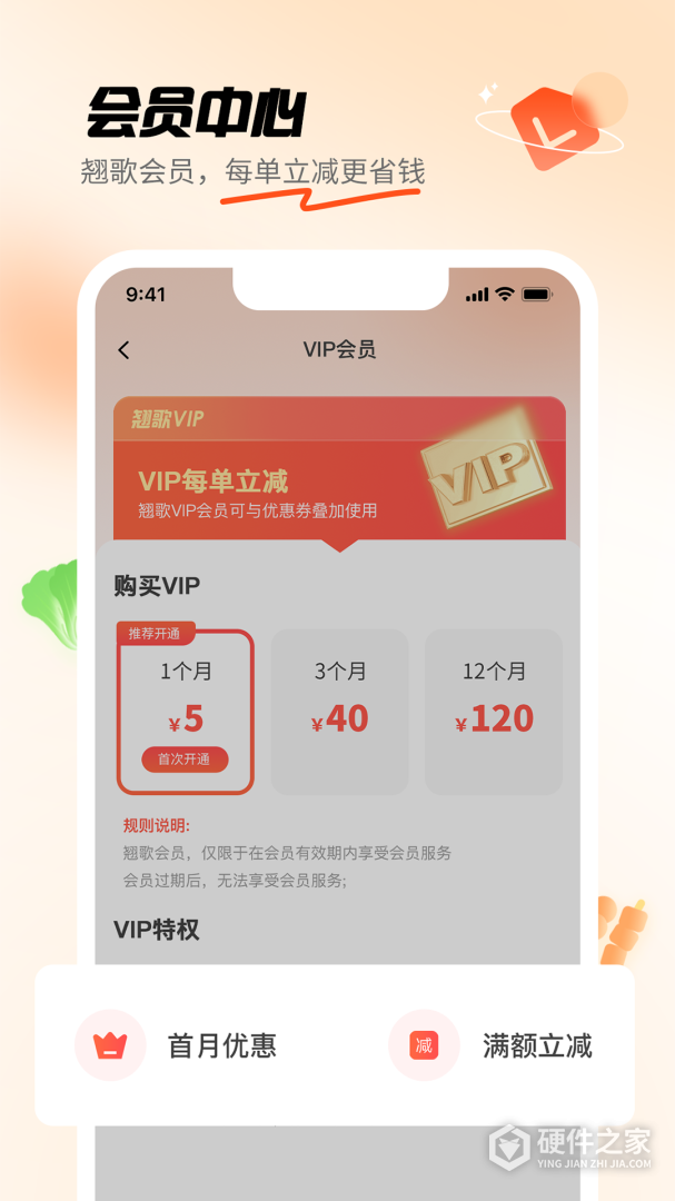翘歌