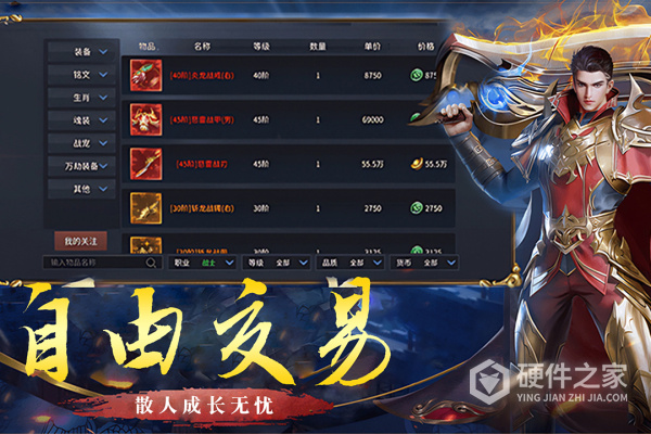 破天刀传奇手游