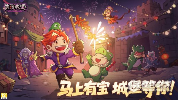 失落城堡安卓版