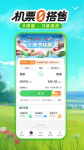 途牛旅游