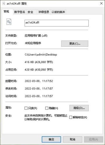 处理aclst24.dll丢失应该怎么做