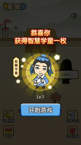 全民烧脑