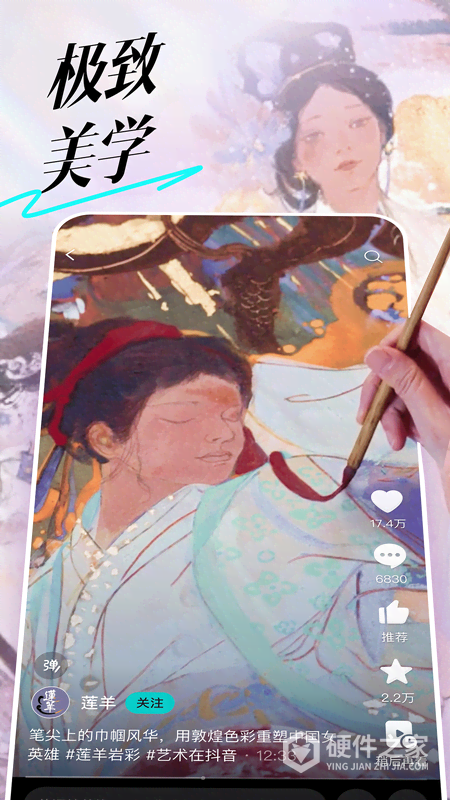 抖音精选app