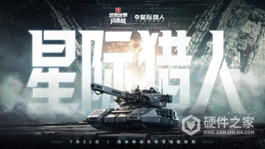 坦克世界闪击战九游版