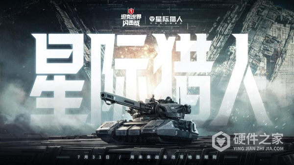 坦克世界闪击战九游版