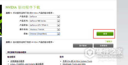 nvidia万能驱动 for win7 32bit