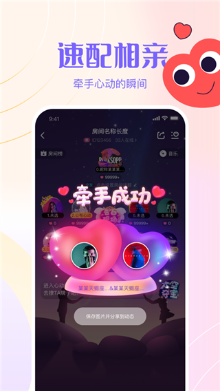 侧耳交友
