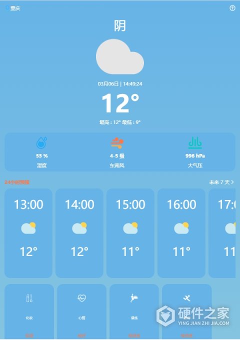 开心天气app