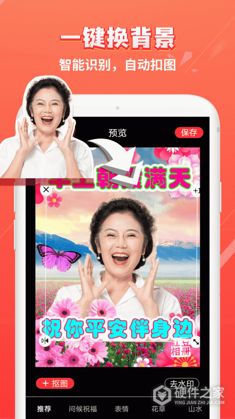 红豆相册