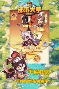 部落大亨九游版